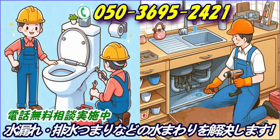 直方市でトイレの故障を修理